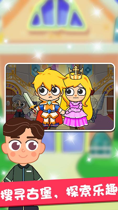 兔小萌世界2 v4.1.2