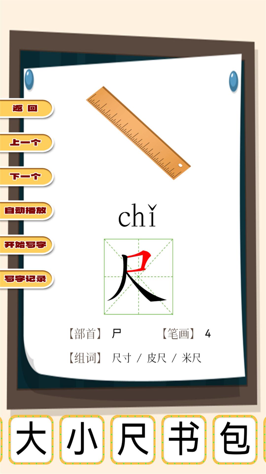 弟子规早教乐园 v5.0.4