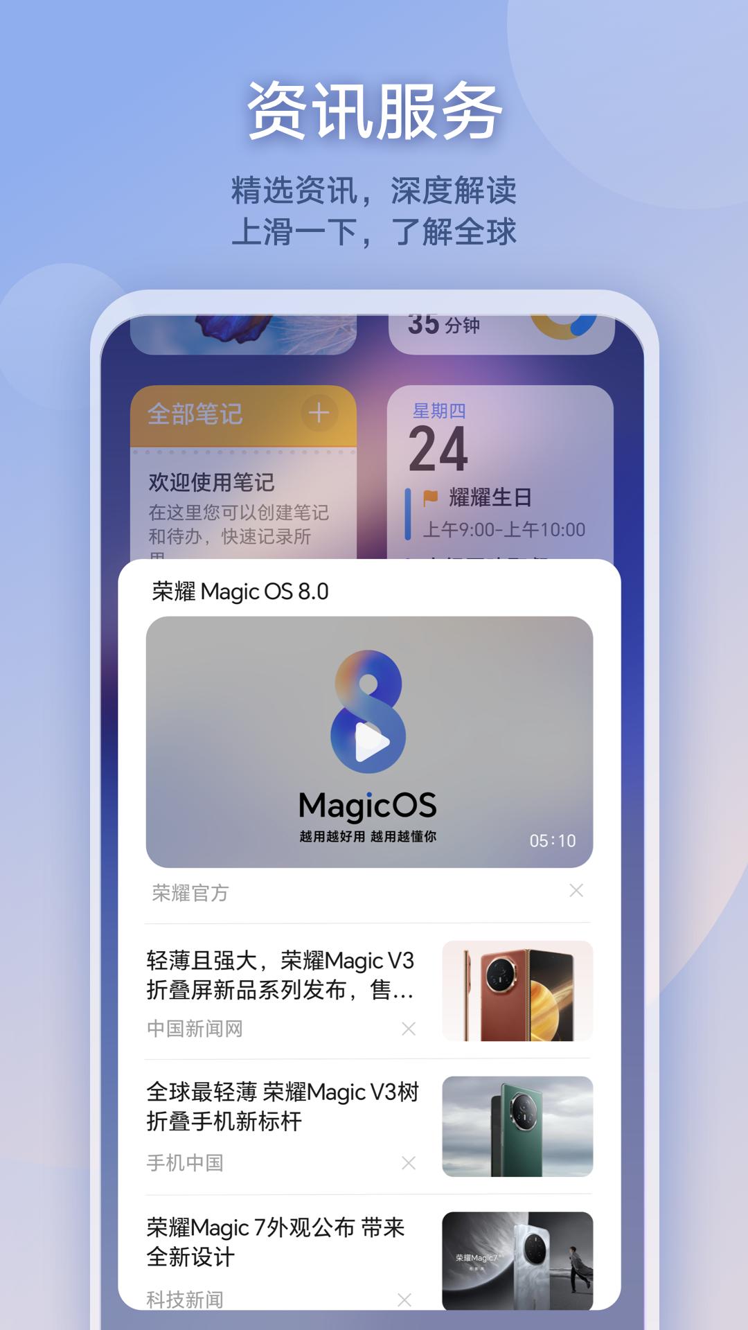 负一屏下载介绍图