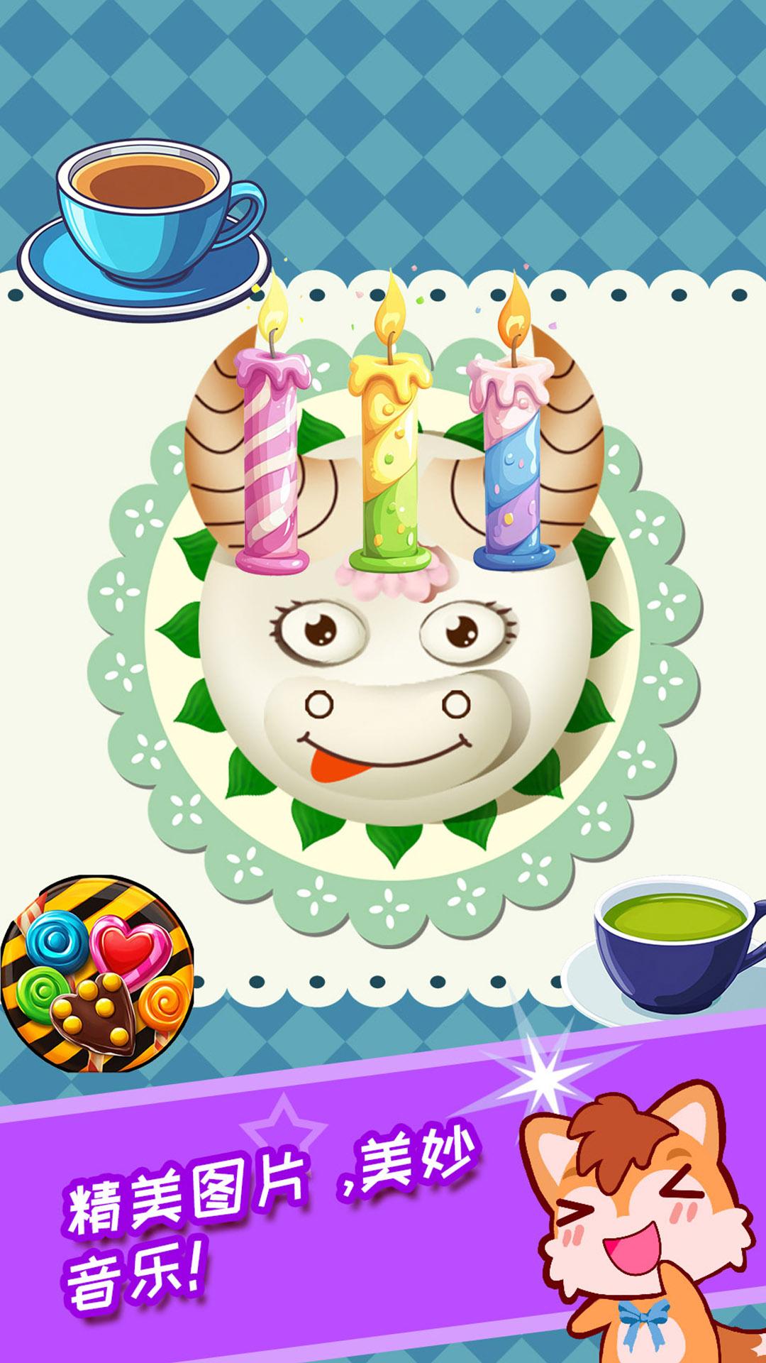 宝宝过生日 v4.2.1