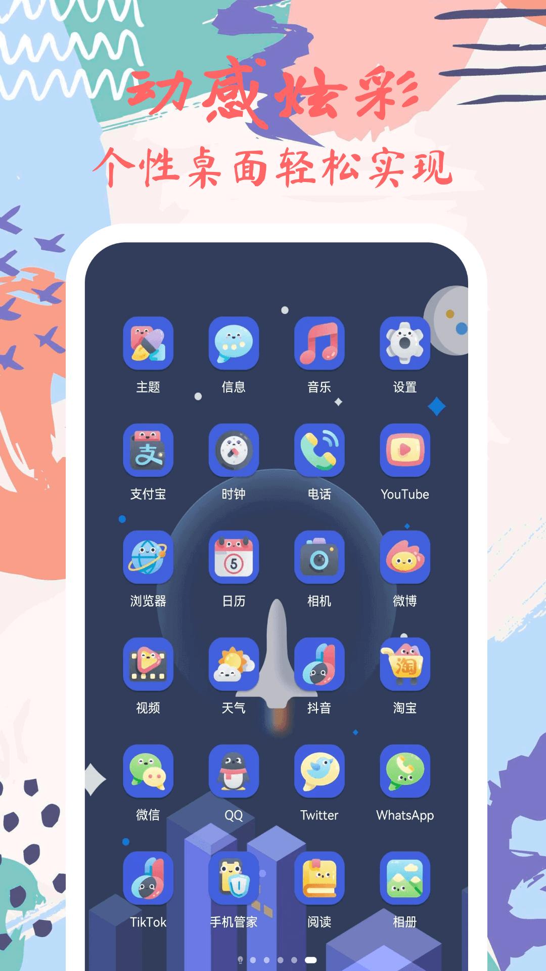 星辰壁纸下载介绍图