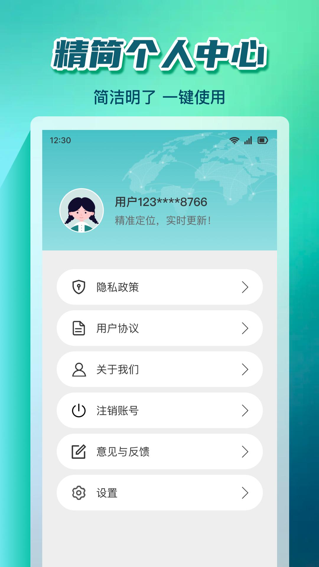 语音实况导航下载介绍图