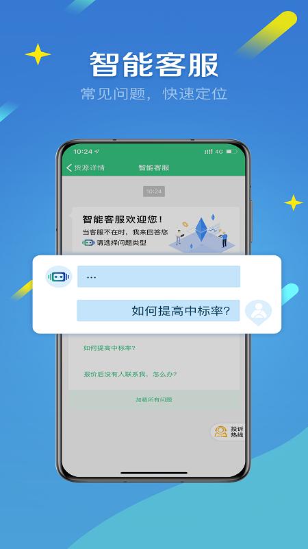 来货拉下载介绍图