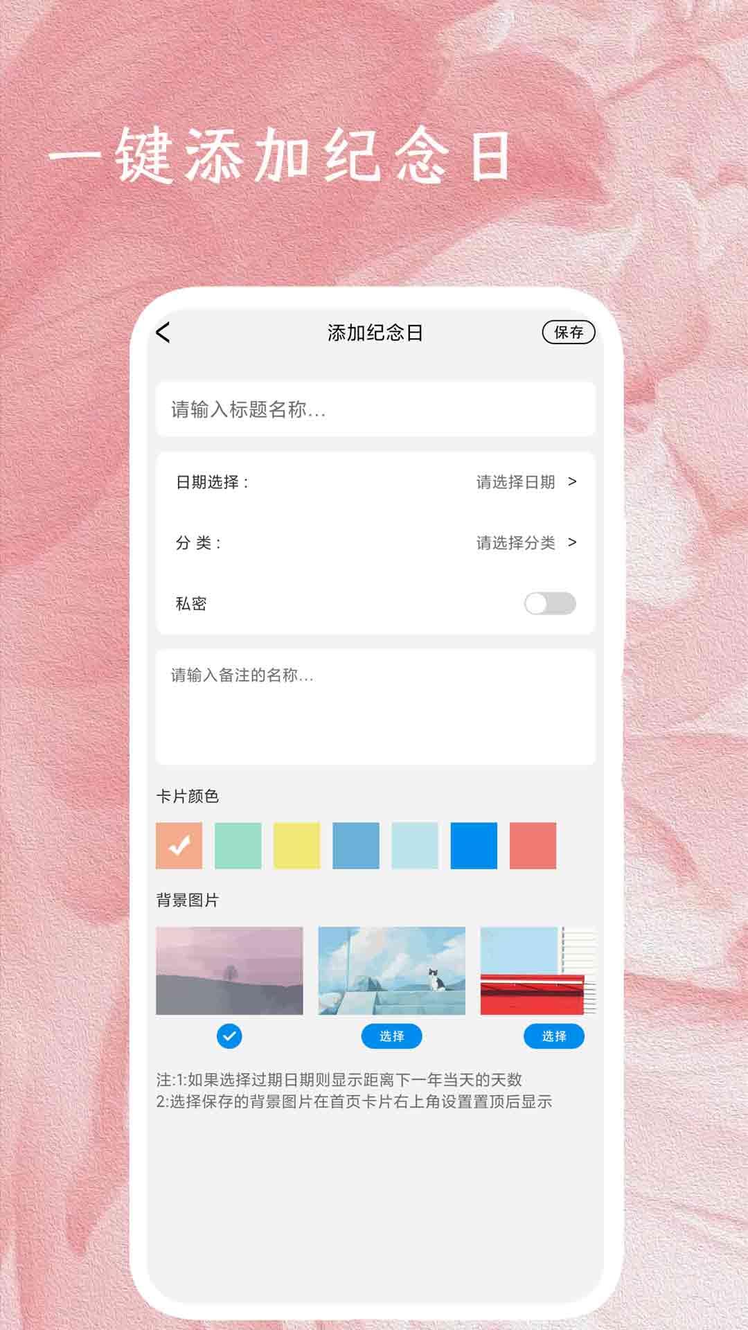 少女恋爱日记 v5.1.3