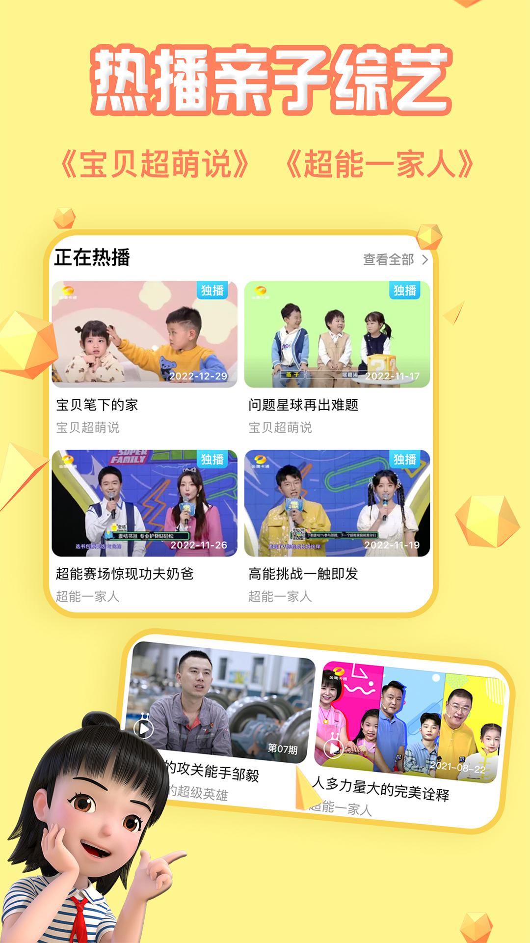 麦咭TV v5.4.4