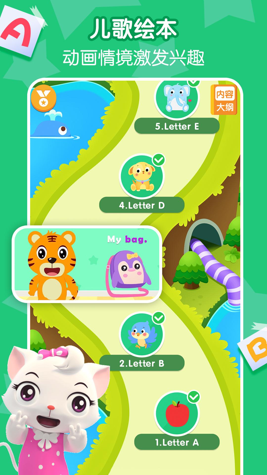 贝乐虎英语启蒙 v3.4.3