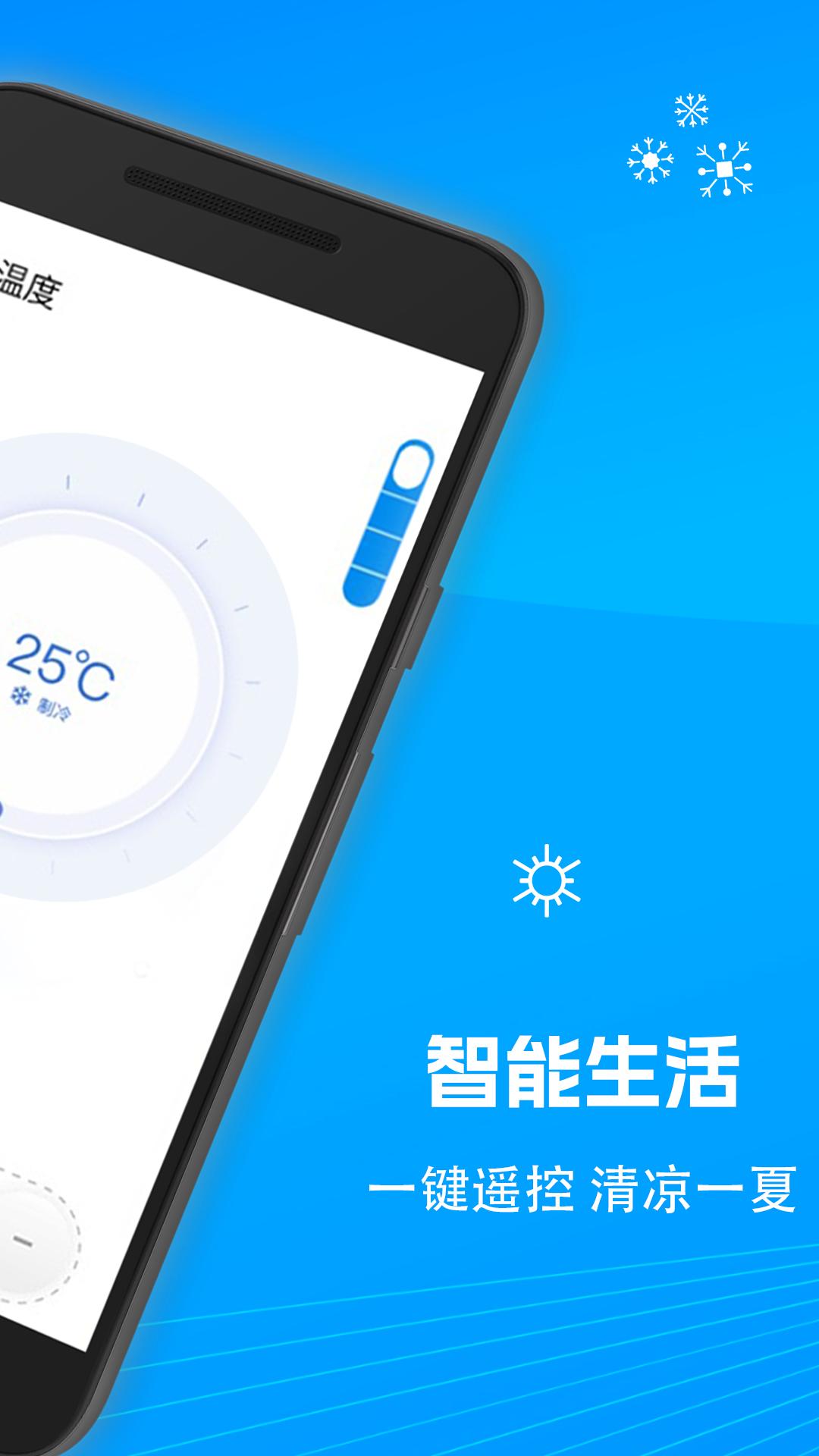 电视专业遥控器 v5.4.2