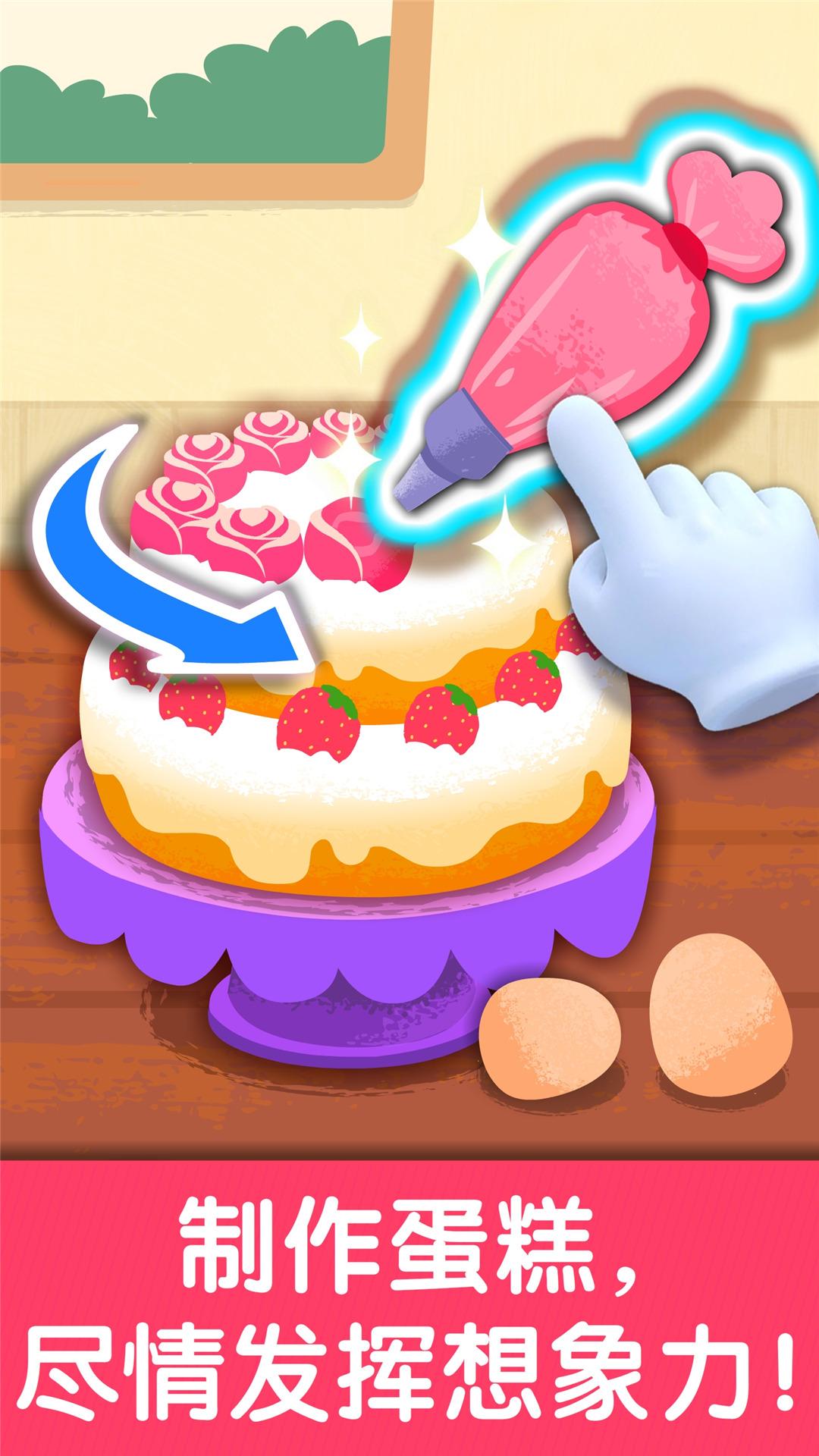 奇妙生日派对 v6.5.4