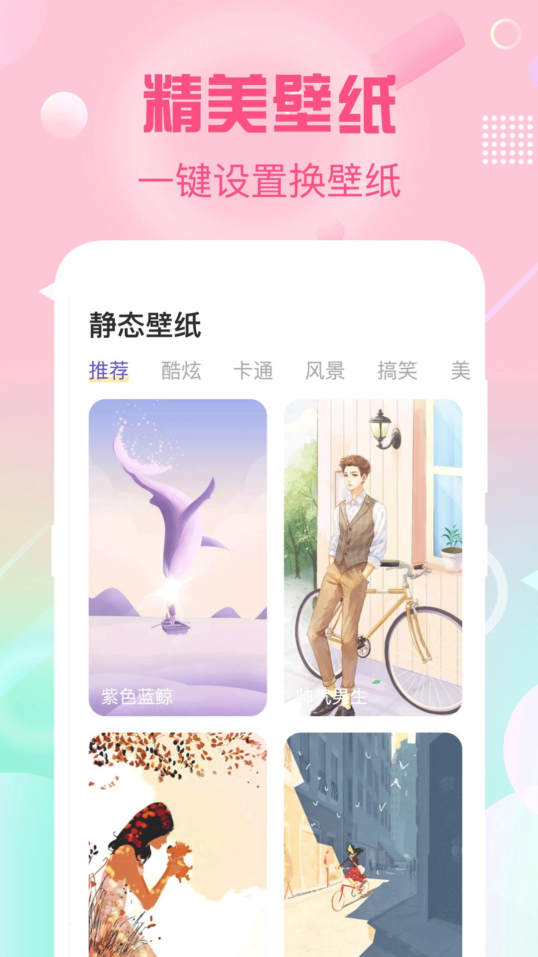 酷彩铃 v3.4.1