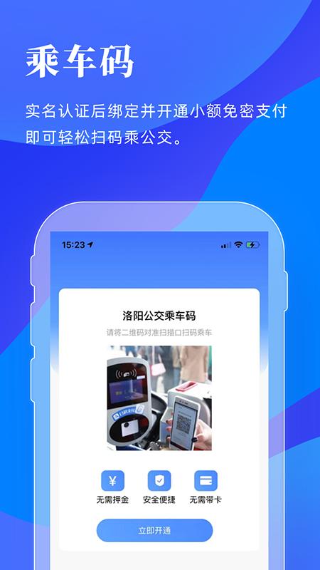 洛阳行下载介绍图