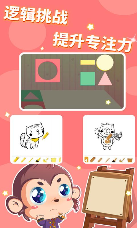 宝宝启蒙早教 v6.4.3