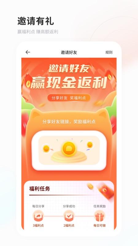飞猫盘下载介绍图