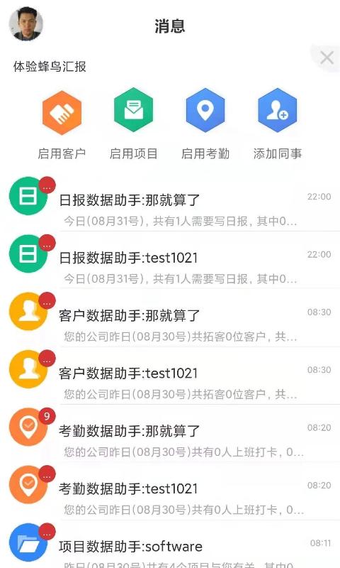 蜂鸟汇报下载介绍图