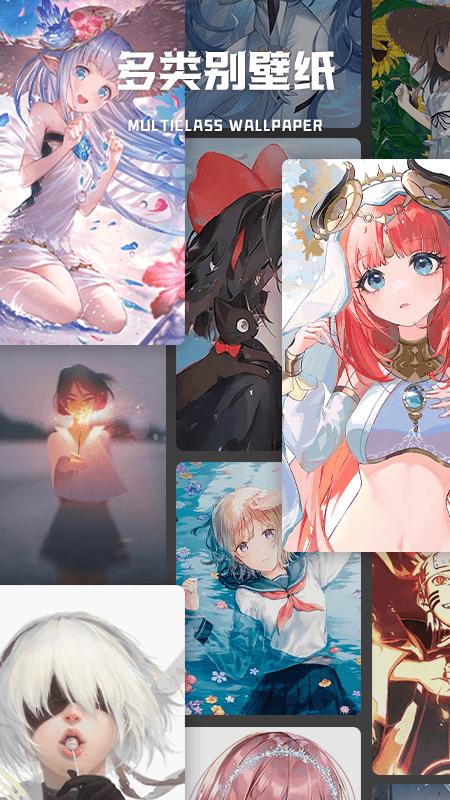 wallpaper壁纸大全 v3.1.3