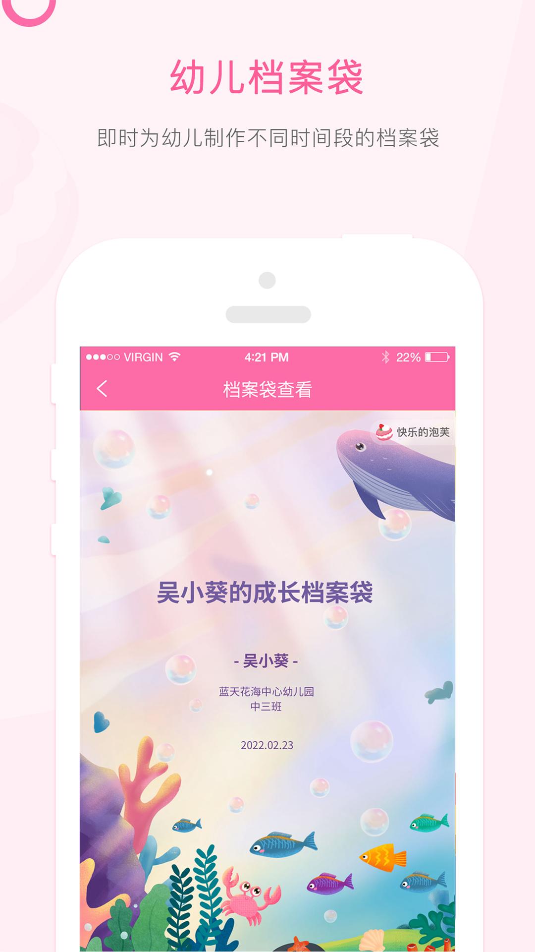 快乐的泡芙下载介绍图