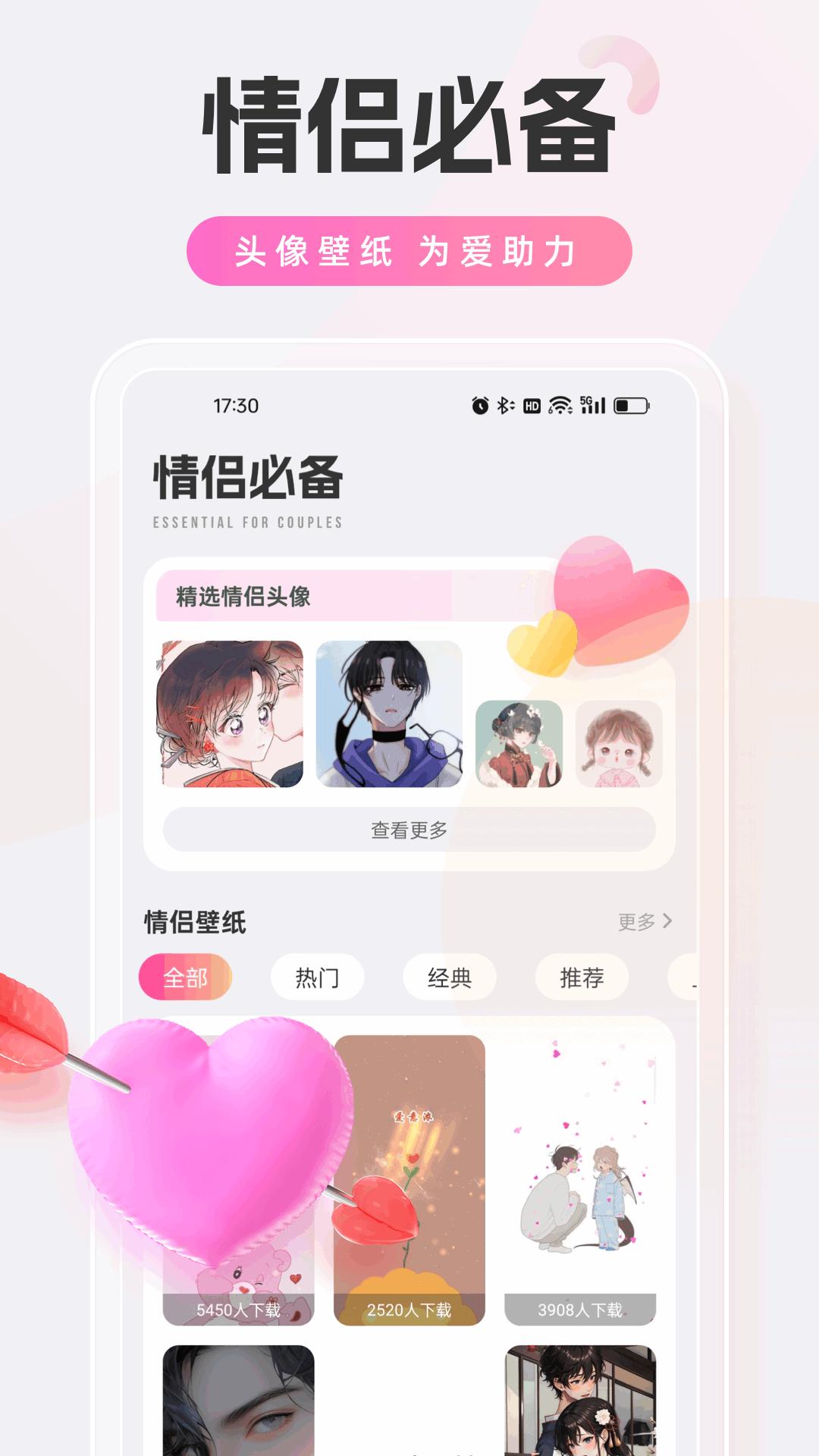 POP聊天 v4.0.2