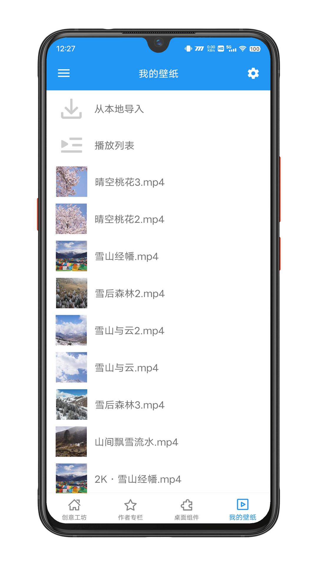 星空视频壁纸下载介绍图