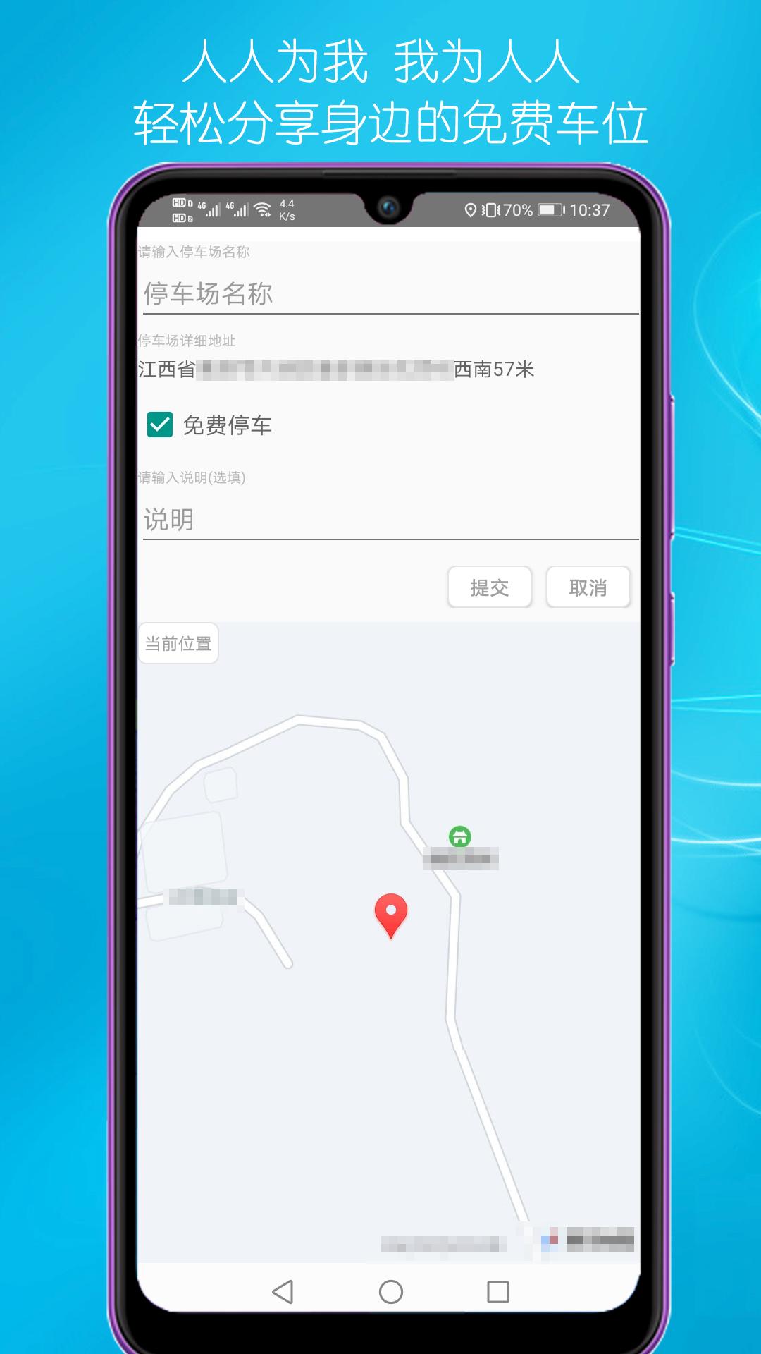 停车下载介绍图