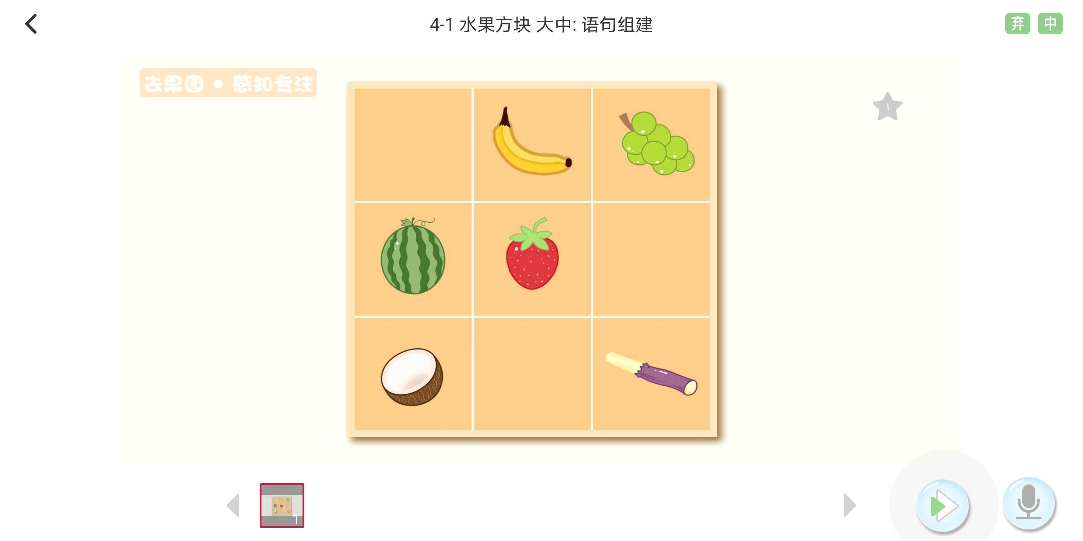 大卫象学生版下载介绍图