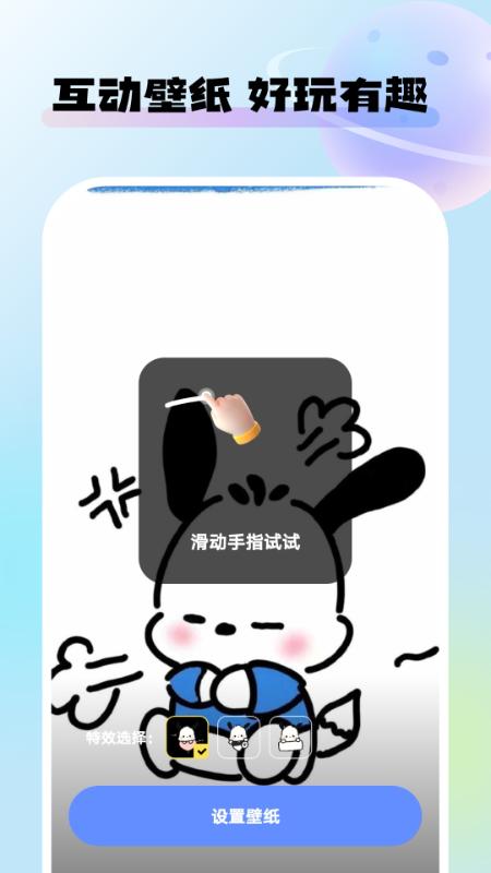 灵动桌面壁纸下载介绍图