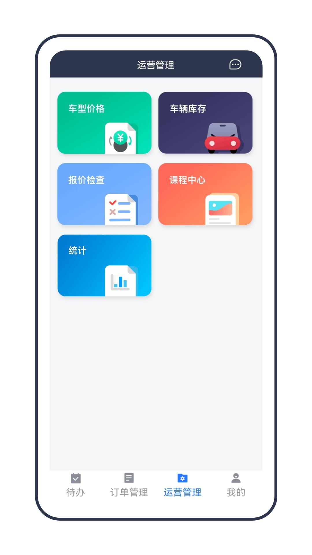 租车通下载介绍图