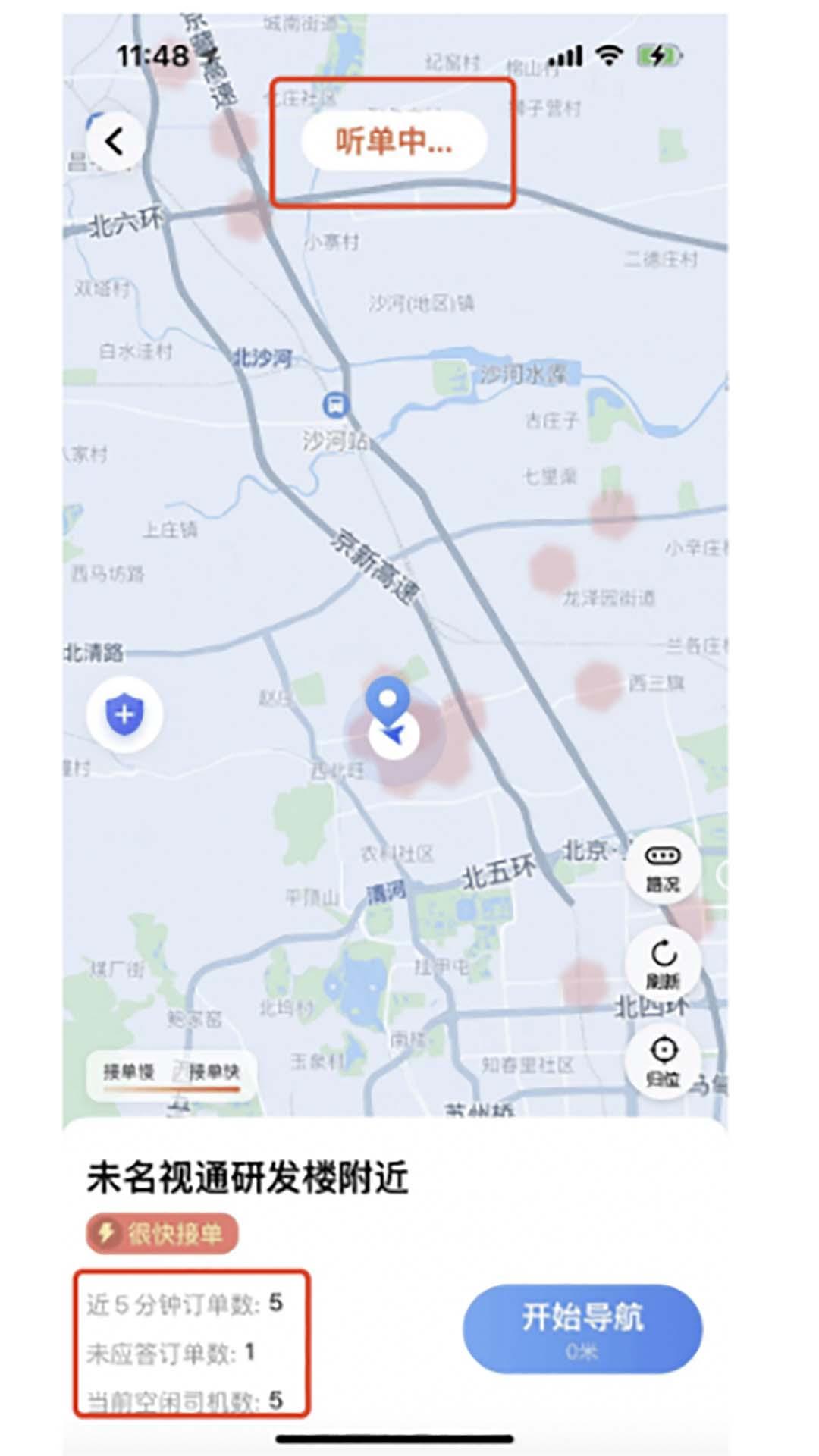 顺康约车下载介绍图