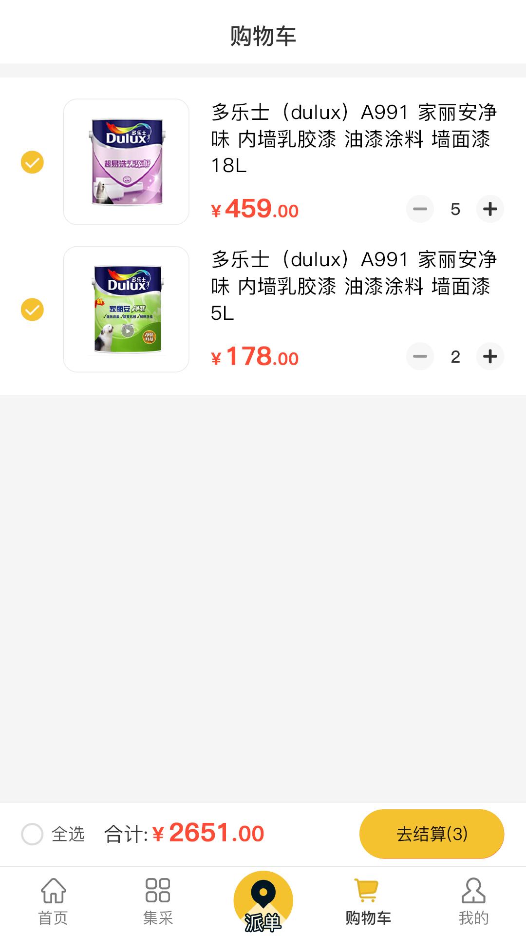 漆匠帮手下载介绍图
