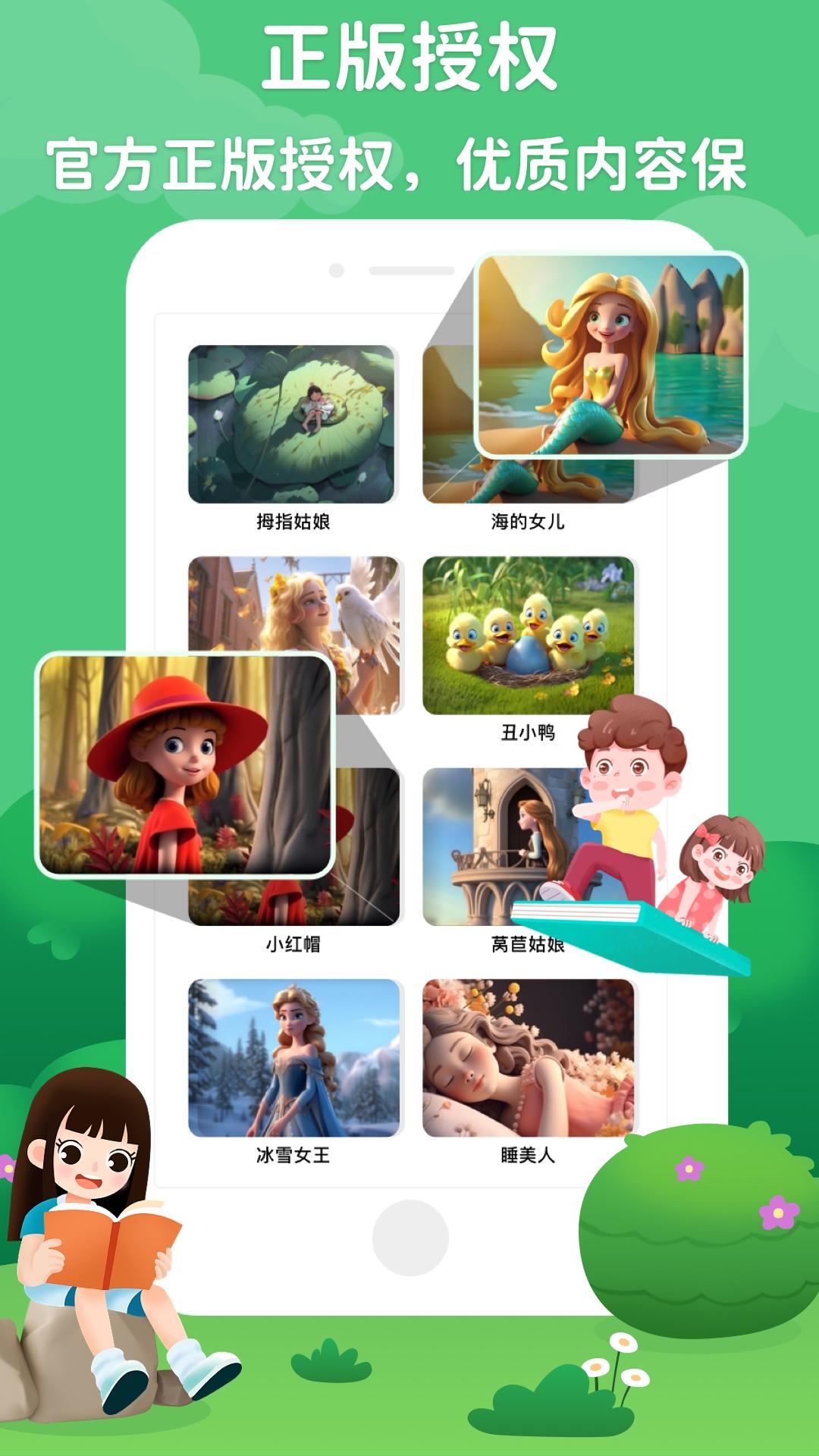 蜻蜓飞行队下载介绍图