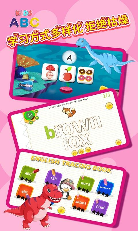 儿童英语学习 v6.2.1