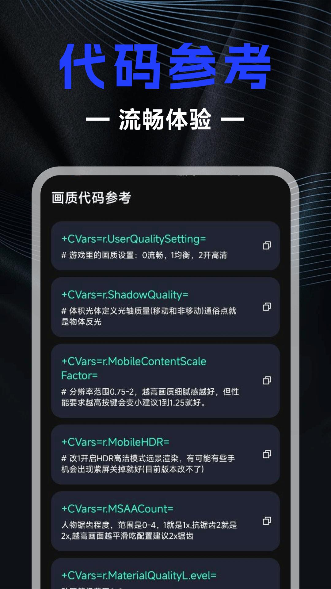 画质修改器下载介绍图