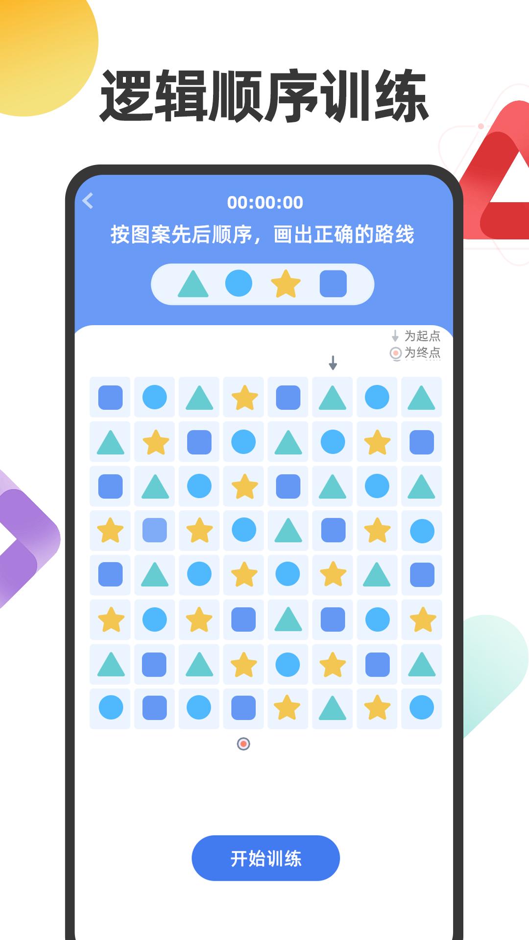 舒尔特注意力 v3.0.2