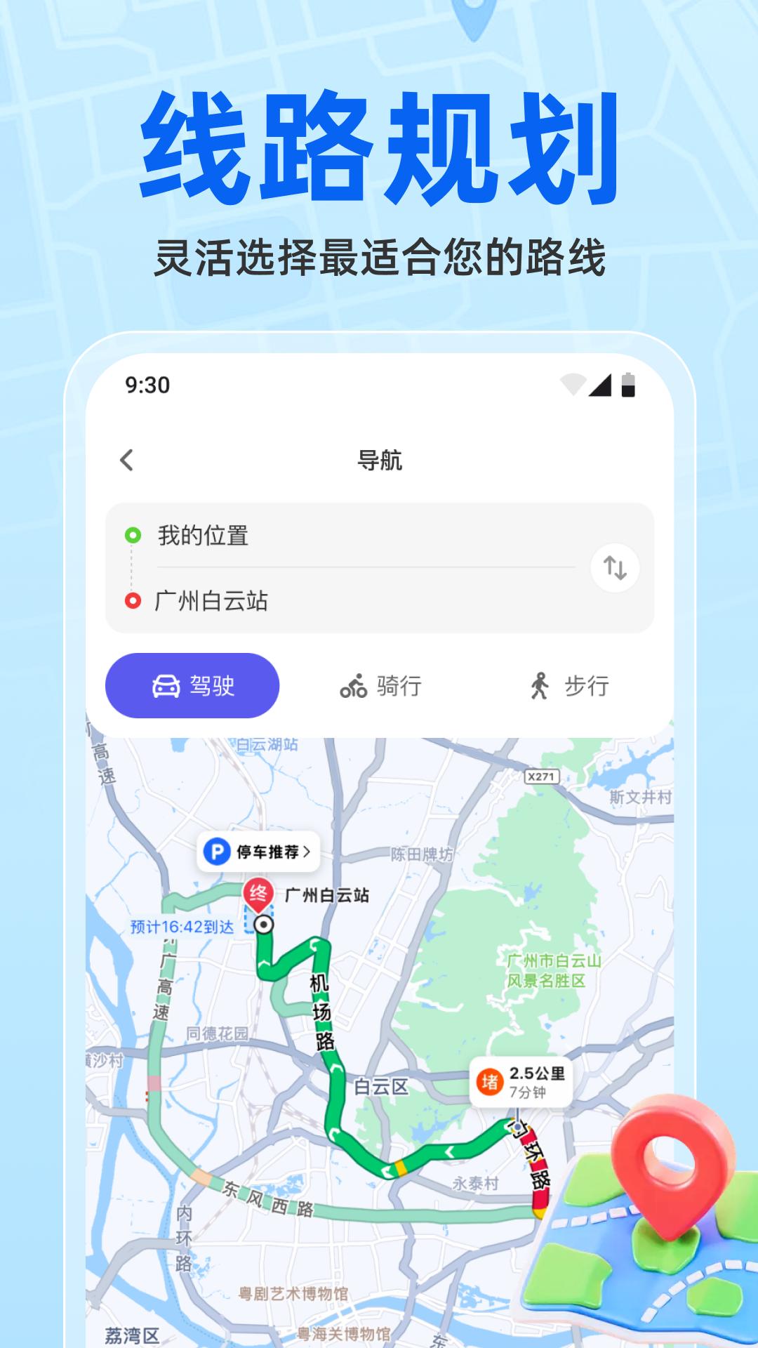 维普实时地图下载介绍图