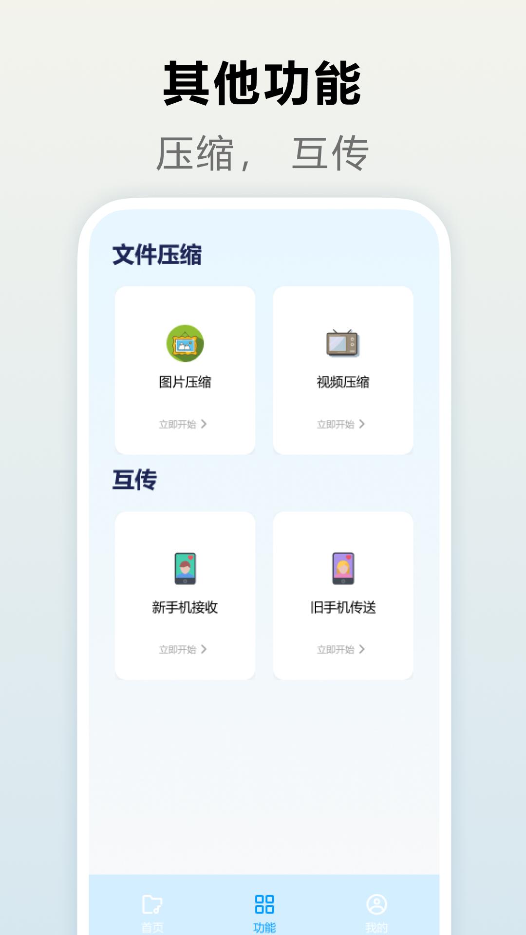 apk安装器下载介绍图