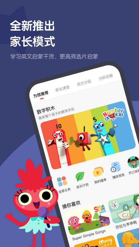 小小优趣 v4.2.2