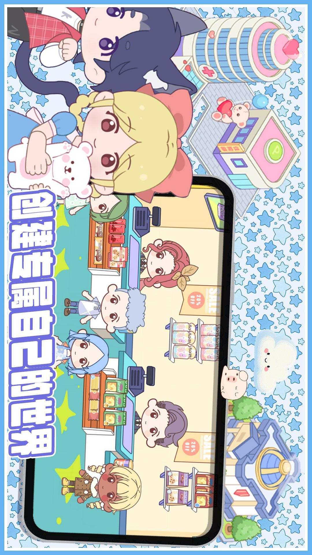 米达达小镇世界 v4.4.3