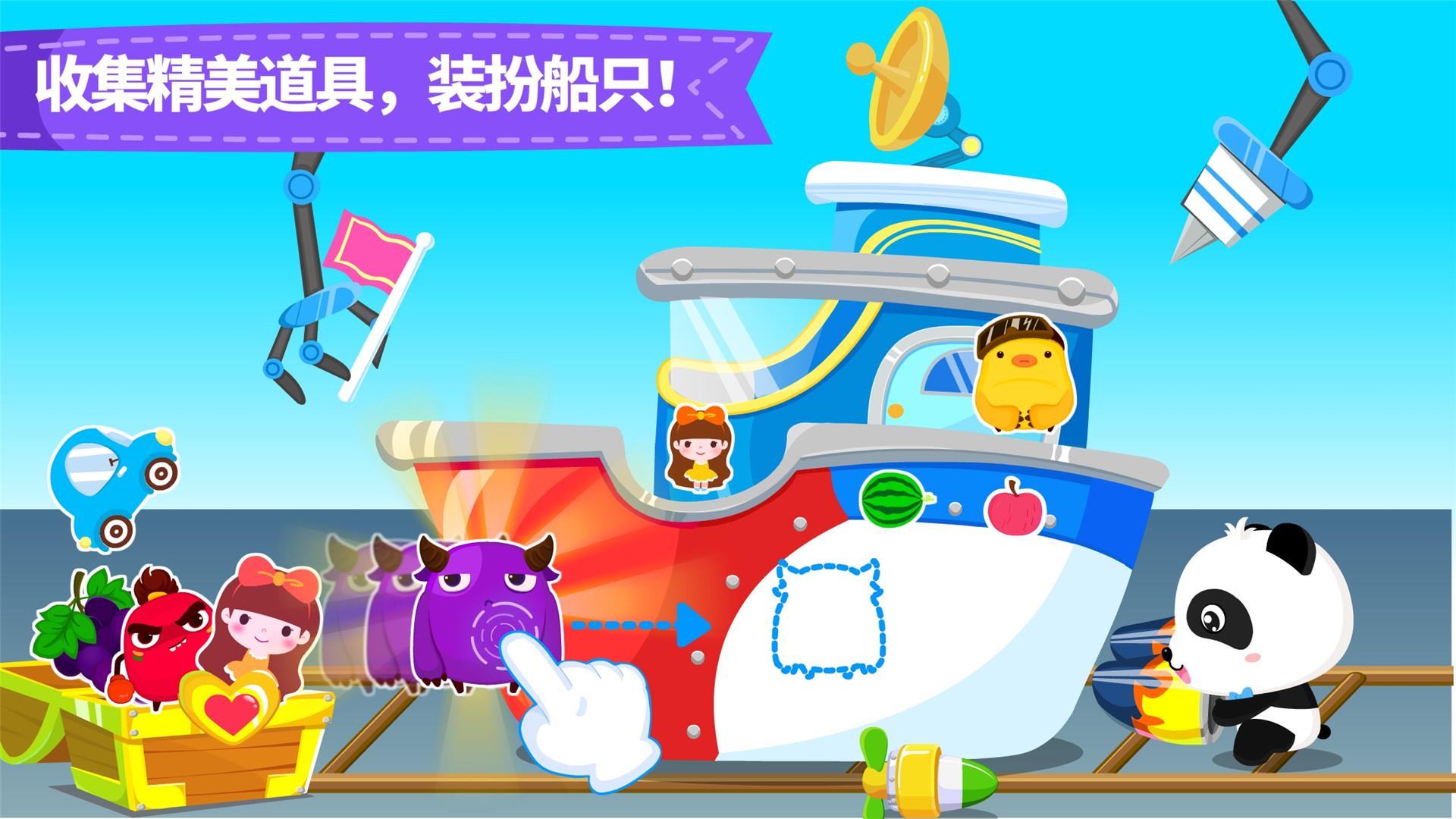 宝宝小船长 v6.1.2