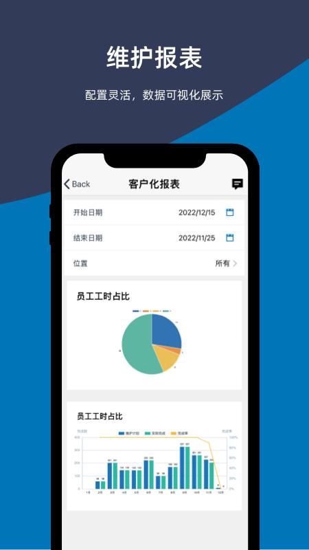 易美刻下载介绍图