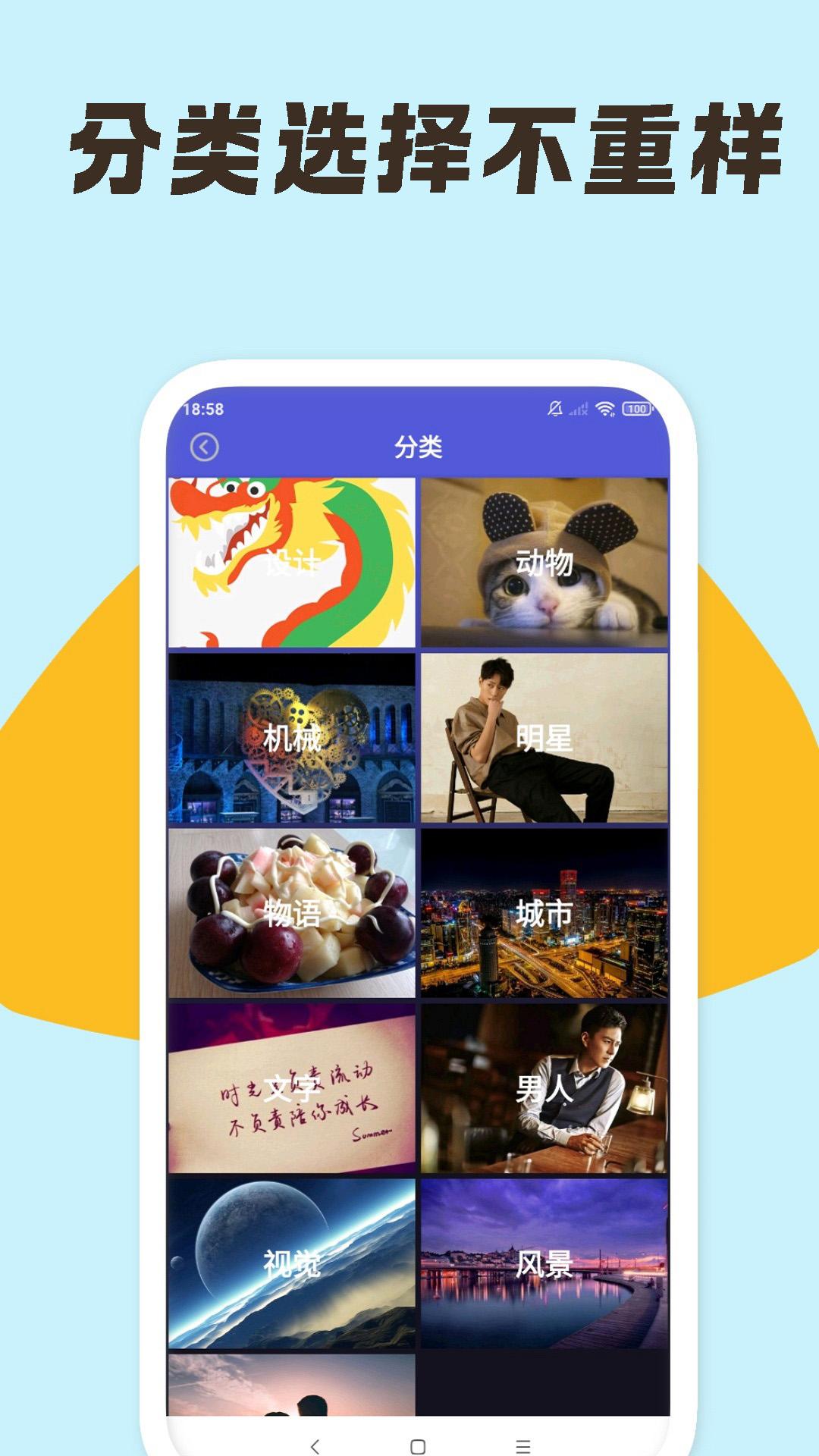 壁纸大师 v5.5.4