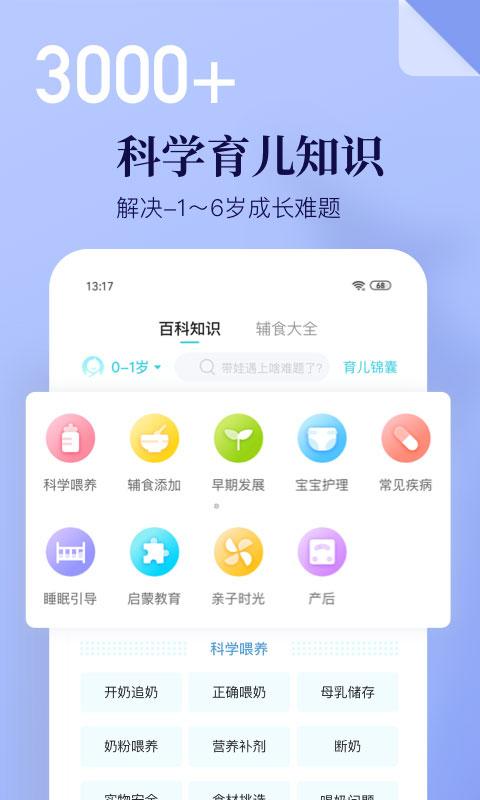 年糕妈妈 v6.0.3