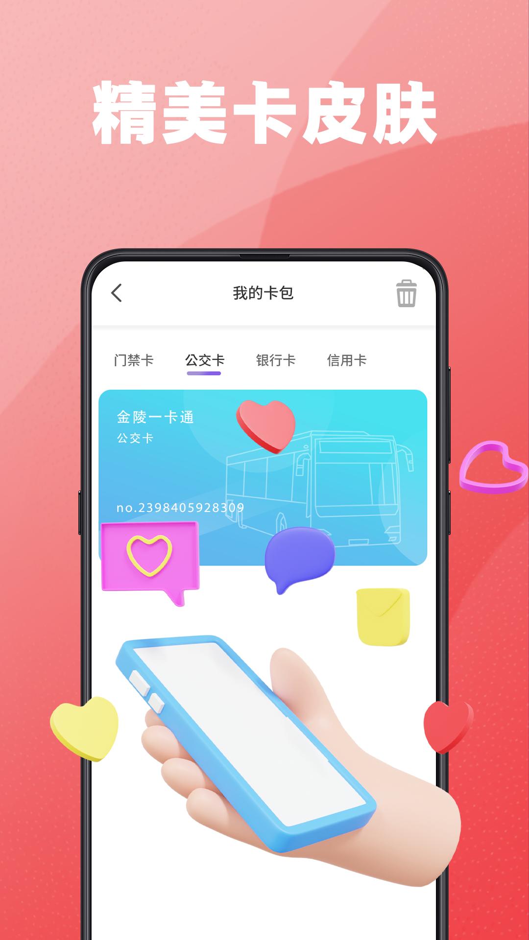公交乘车码下载介绍图
