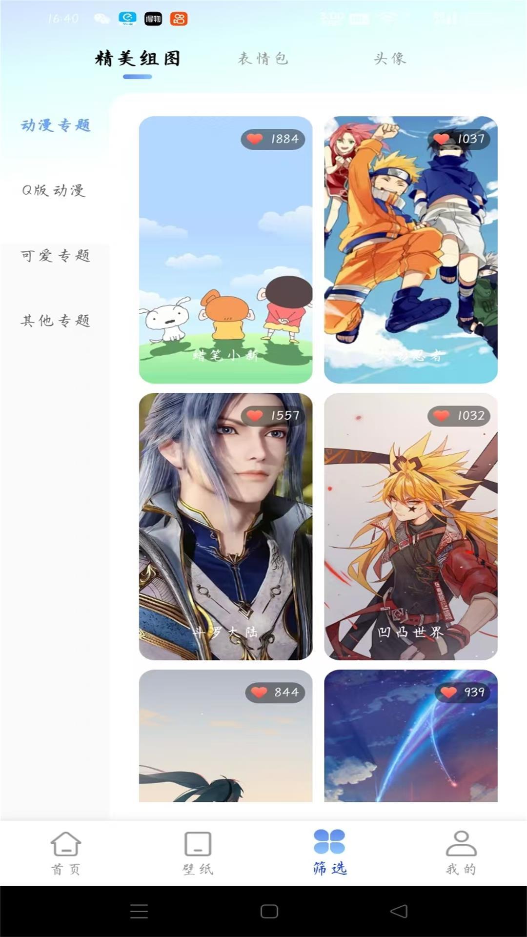 最美壁纸精灵 v5.0.2