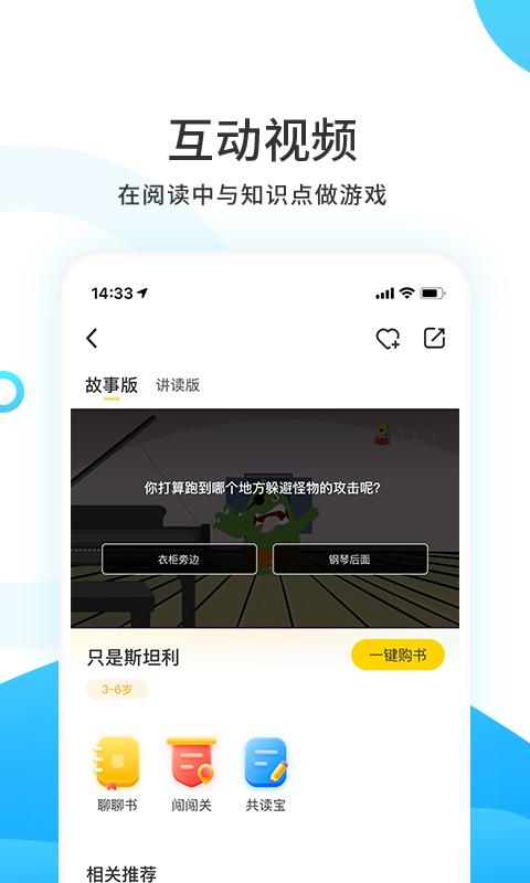 小读者学堂 v5.0.4