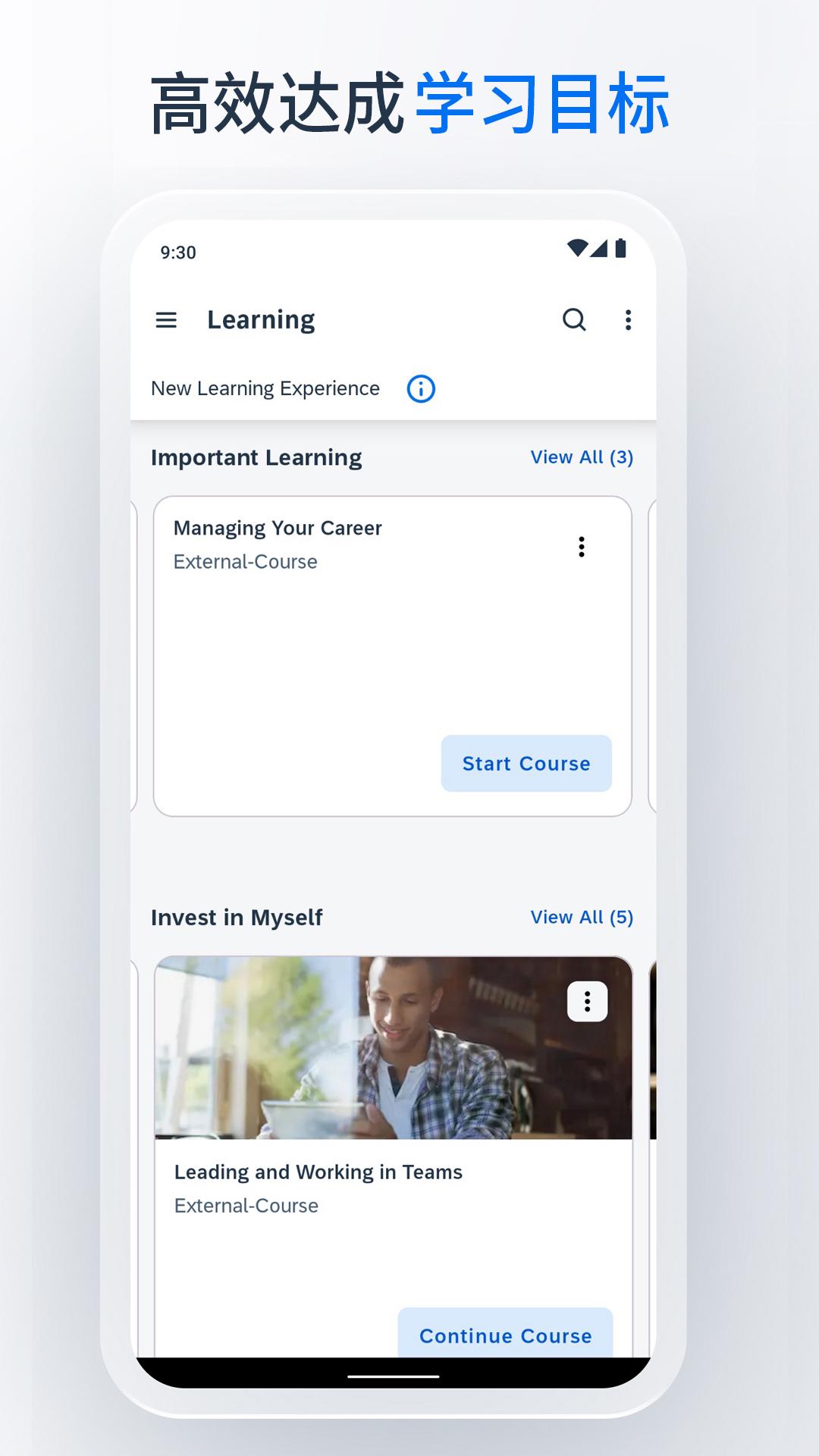 SAP SuccessFactors Mobile下载介绍图
