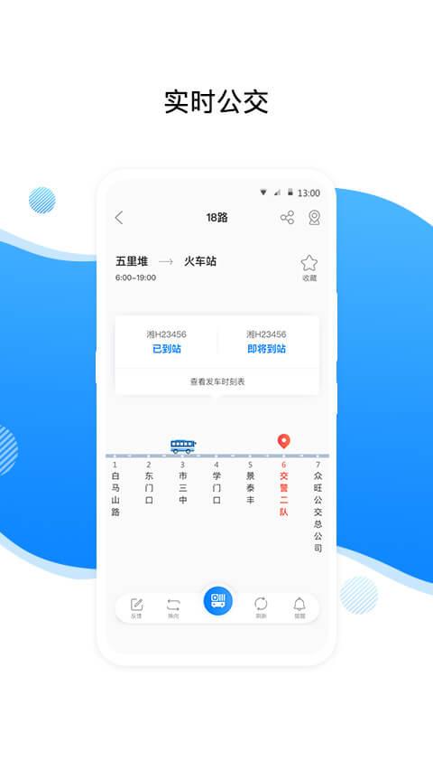 益阳行 v6.1.4