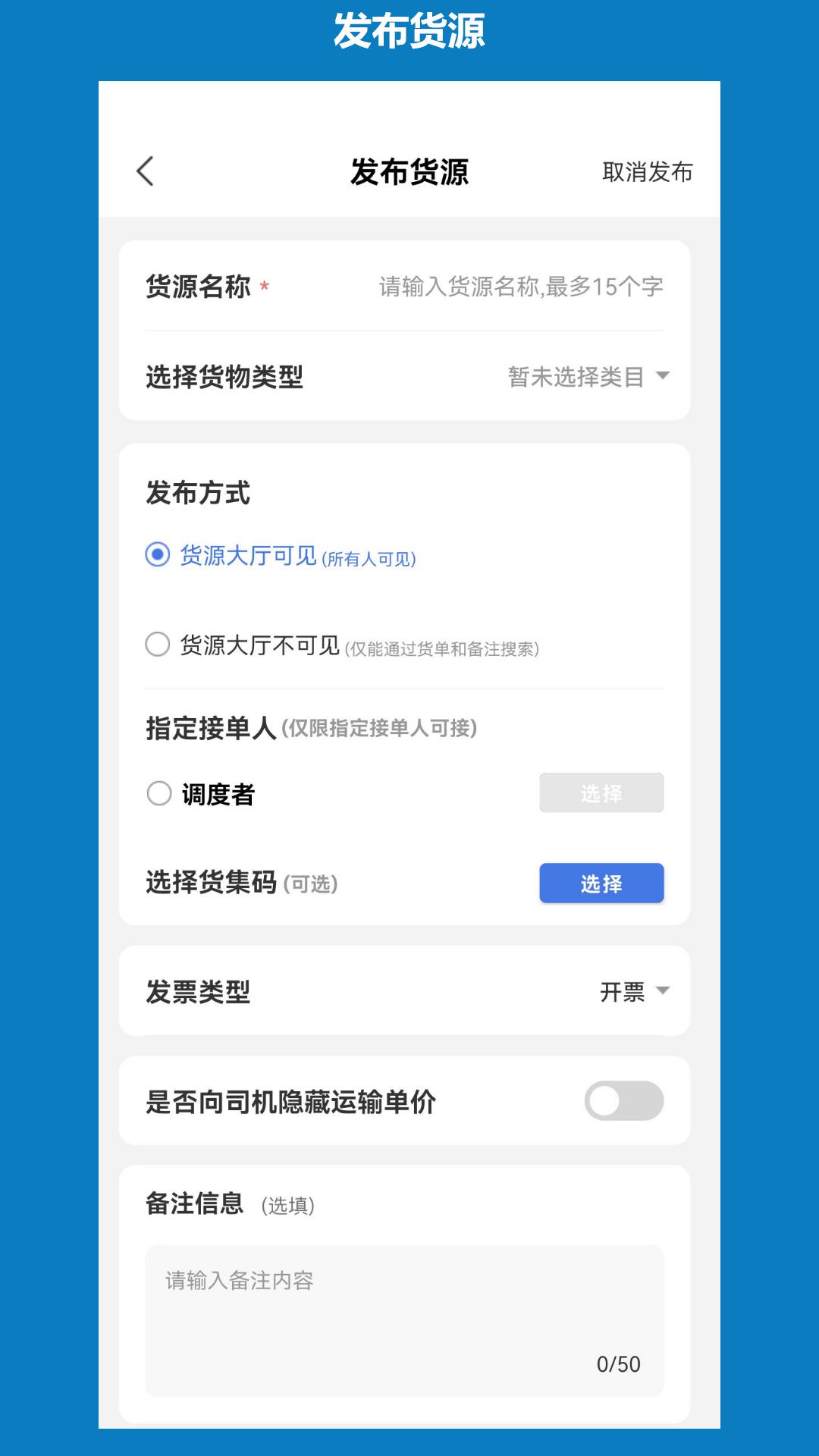 象奔奔货主版下载介绍图