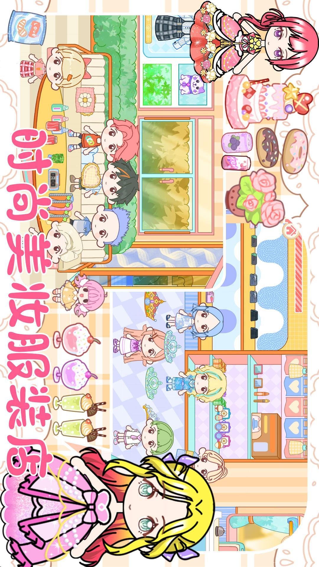 迷你小家樱花园 v5.5.1