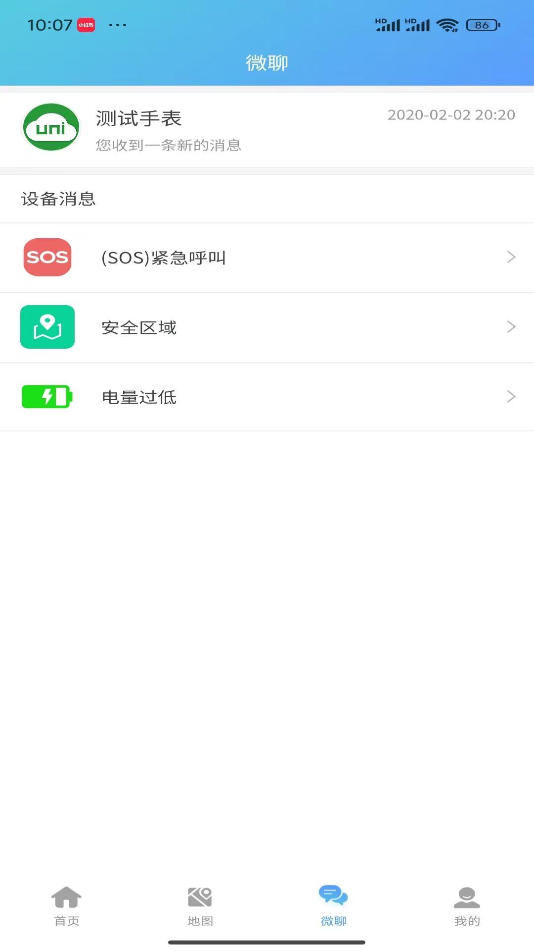 校园安全守护下载介绍图
