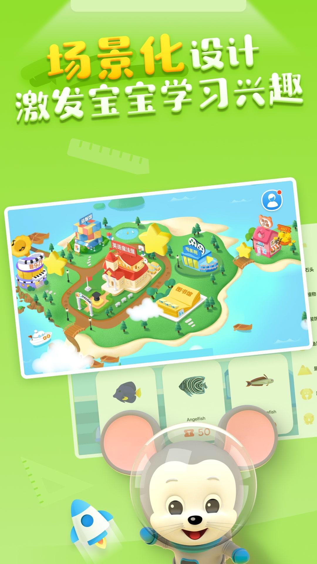 ABCmouse英语 v6.5.1