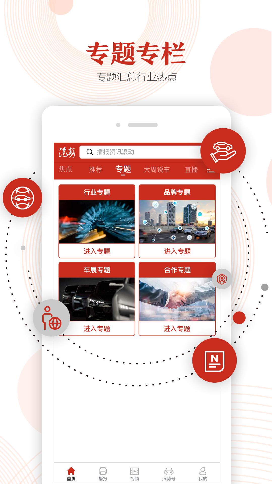 汽势下载介绍图