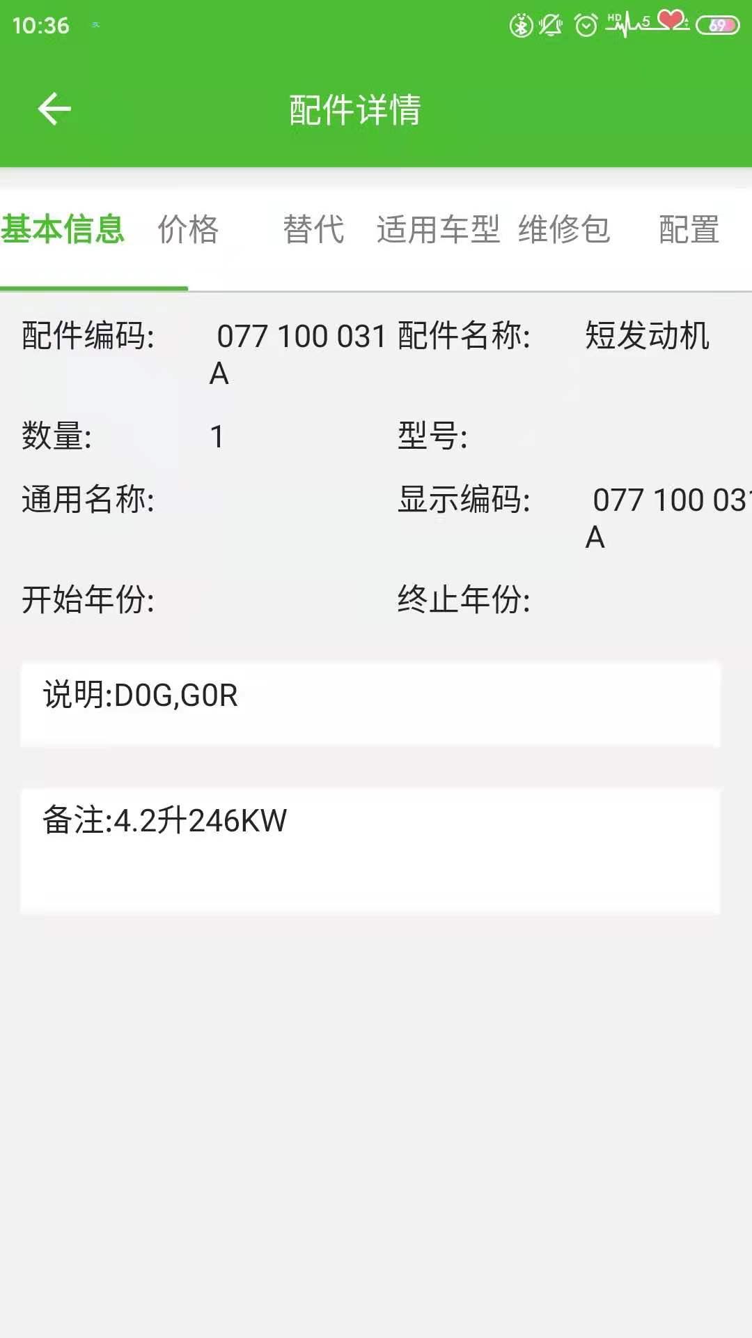 新马配下载介绍图